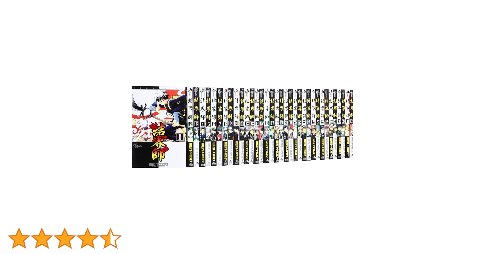 結界師　完全版　全巻　セット しかしか様専用】重版コミック 結界師～完全版～全18巻セット 結界師